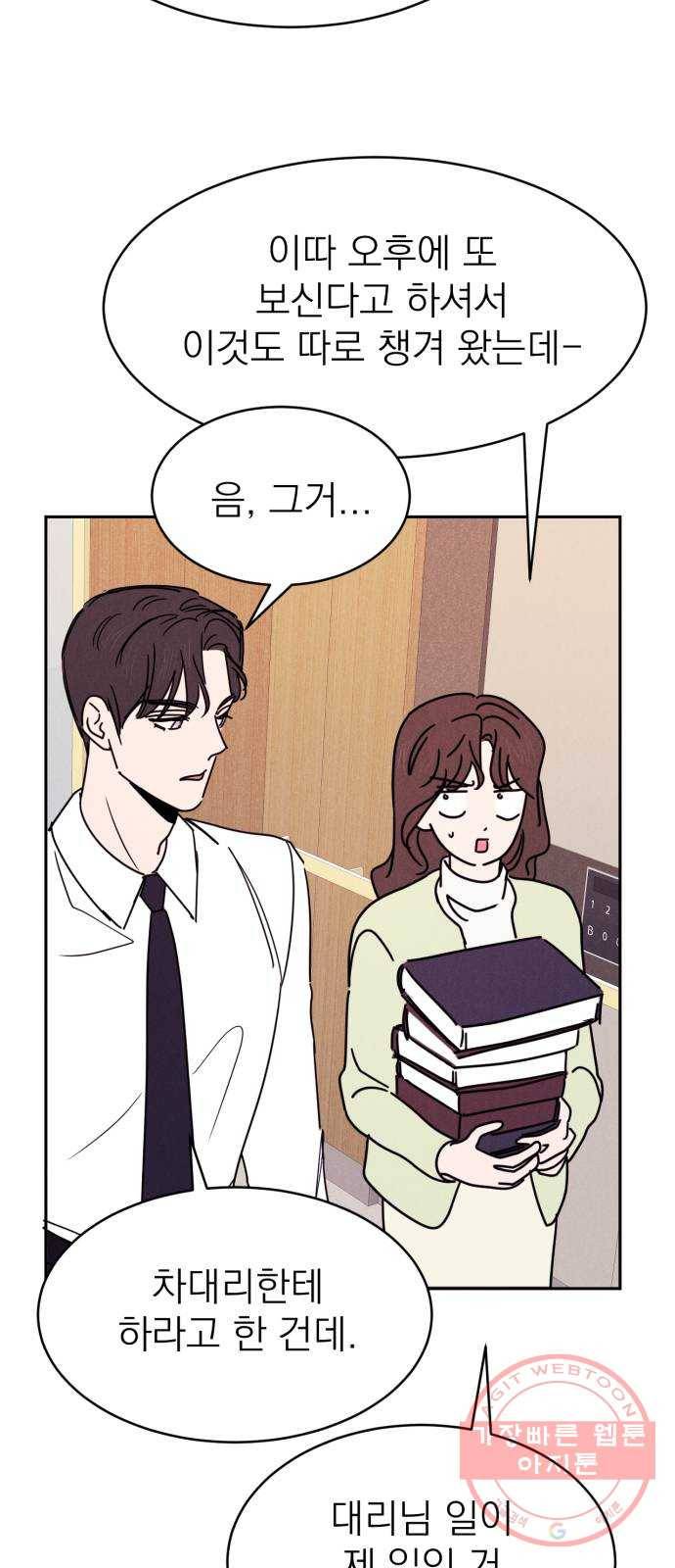 꽃 피우는 남자 61화 13