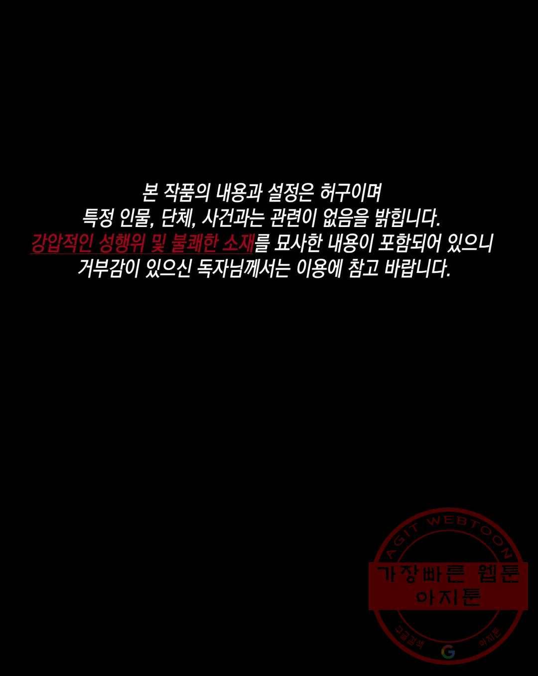 다크폴 16화 1