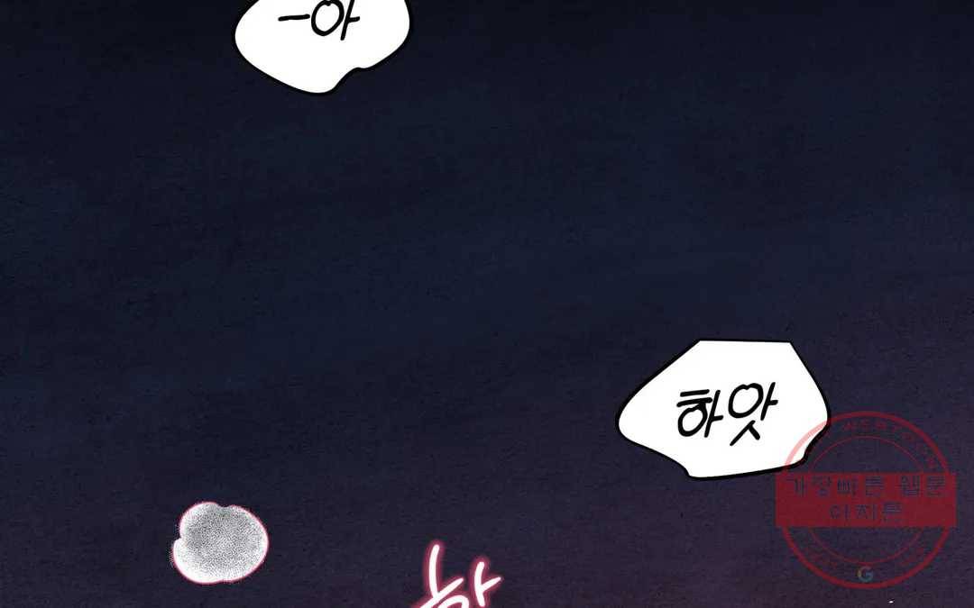 다크폴 16화 6
