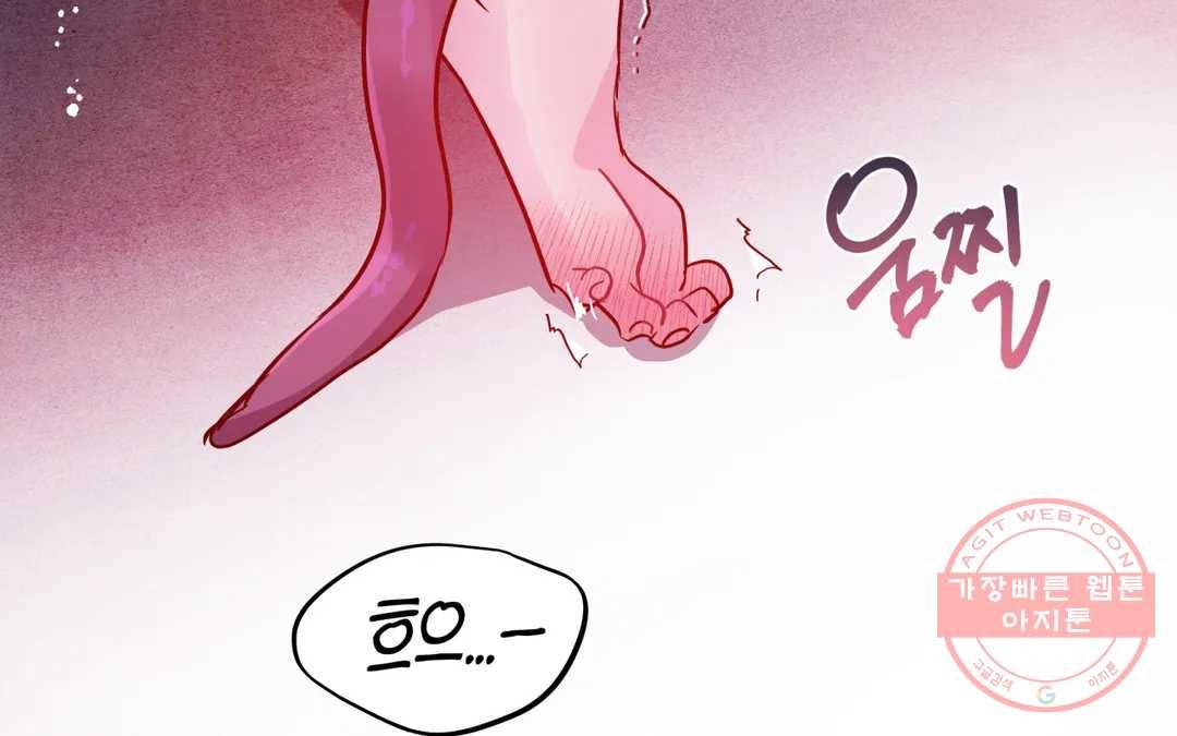 다크폴 16화 9