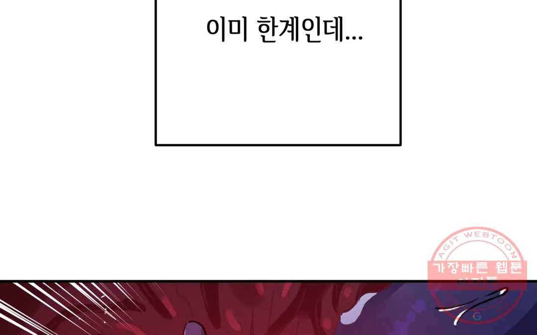 다크폴 16화 19