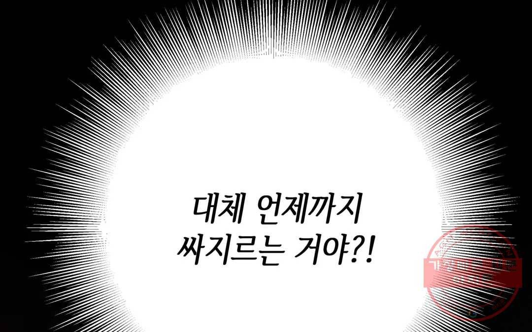 다크폴 16화 22