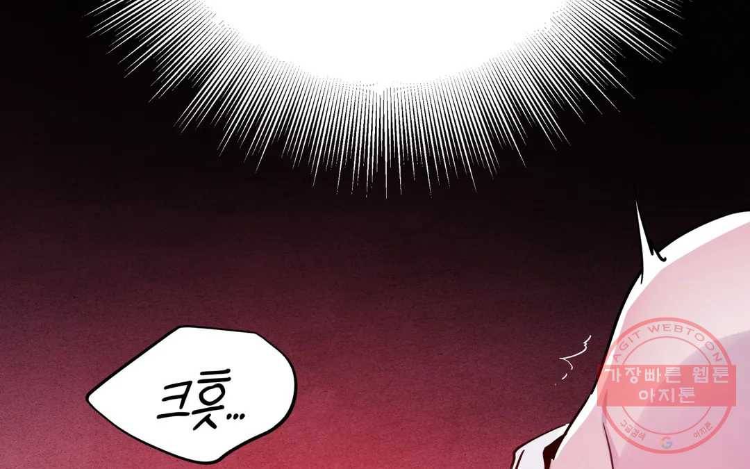 다크폴 16화 23
