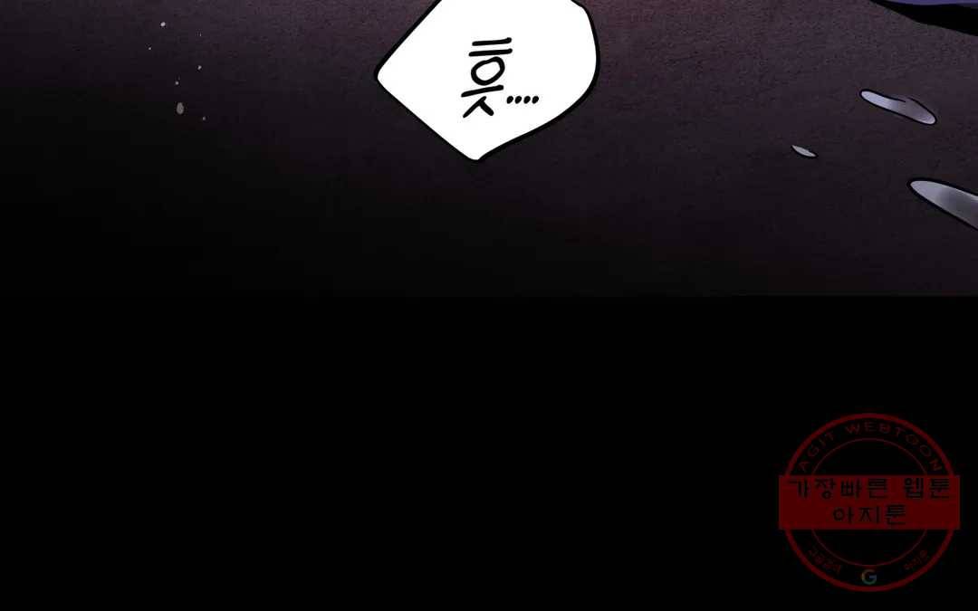 다크폴 16화 26