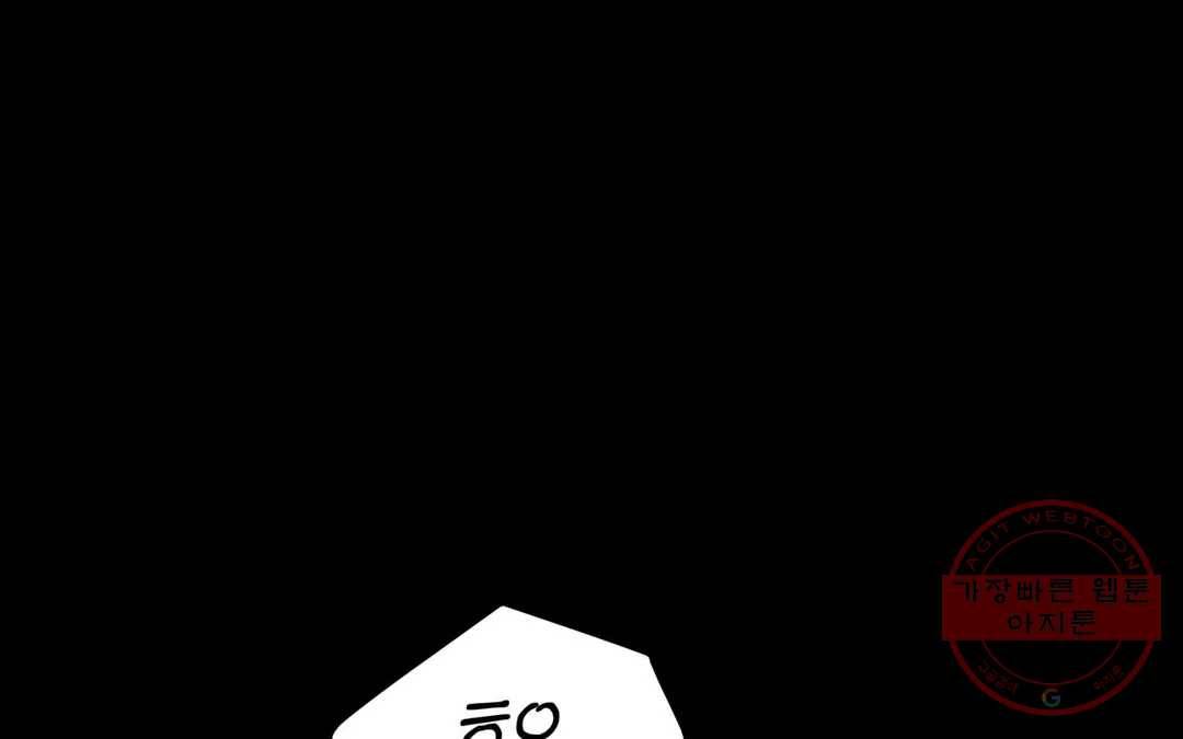 다크폴 16화 35