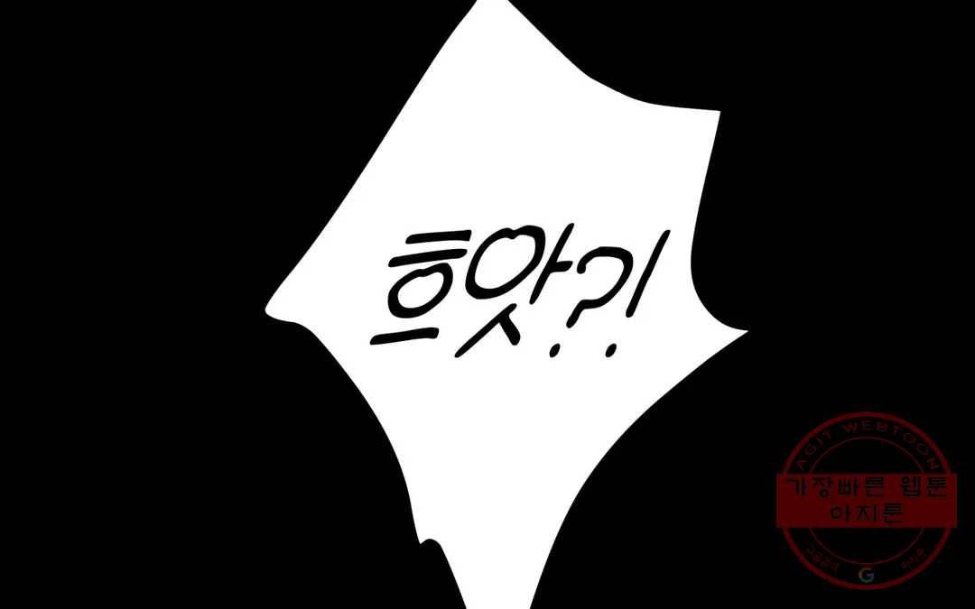 다크폴 16화 44