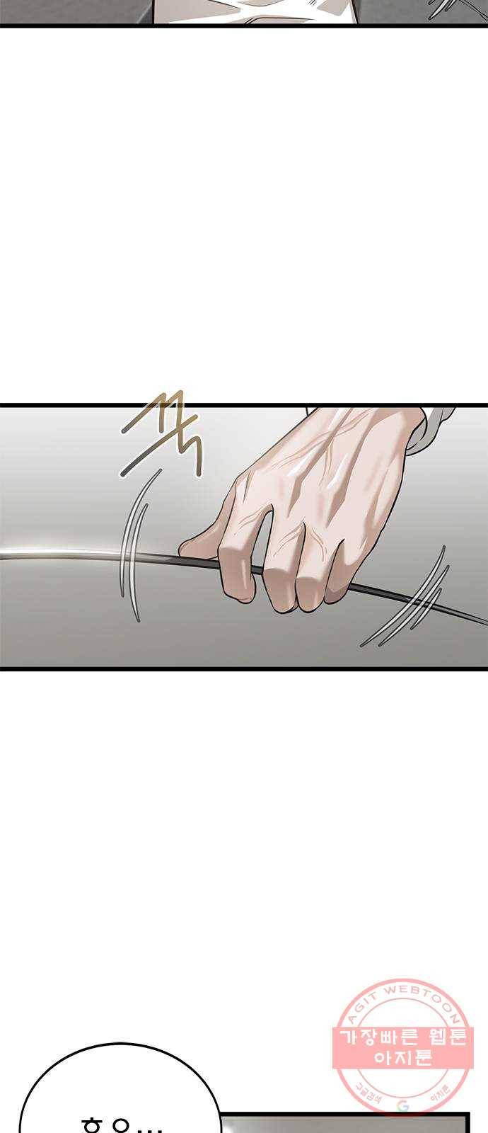 인피니티 41화 2