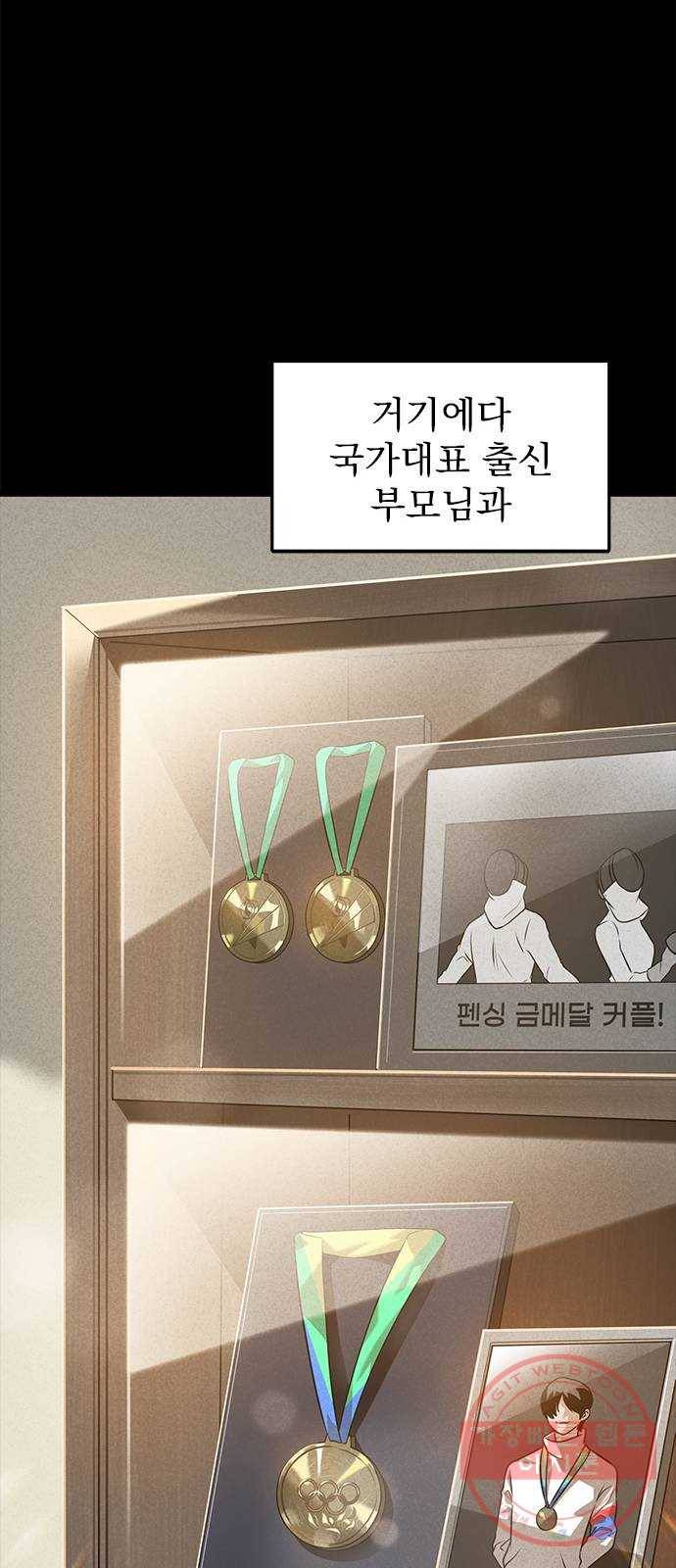 인피니티 41화 7