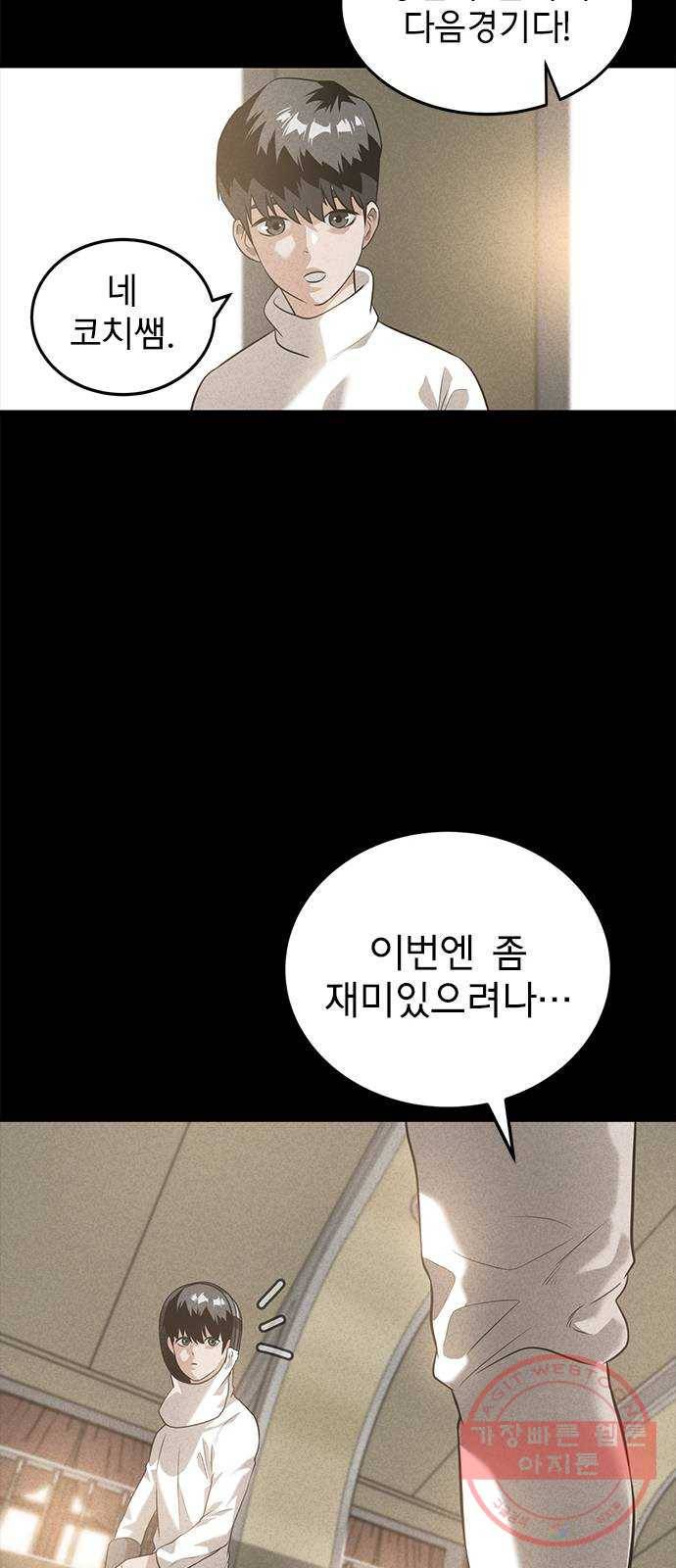 인피니티 41화 9