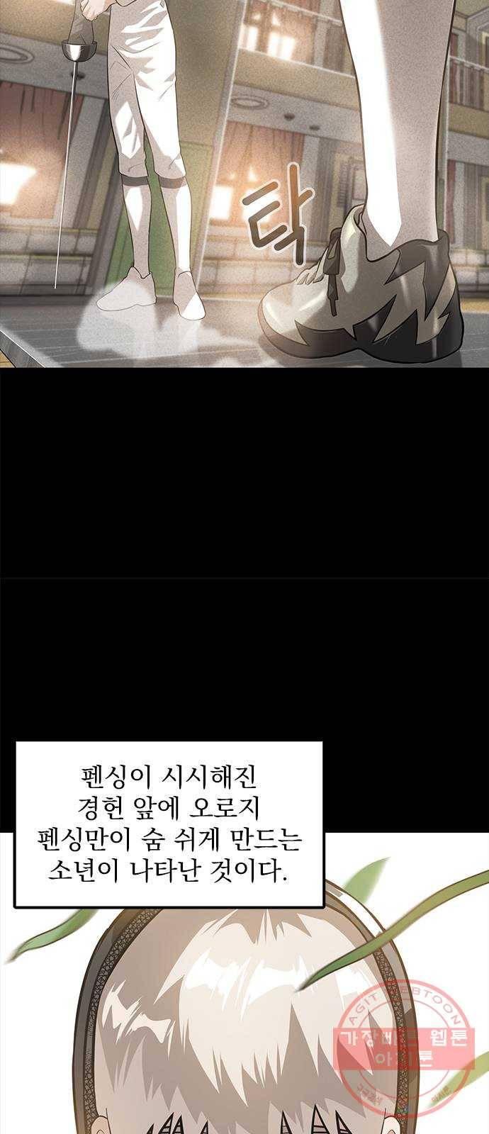 인피니티 41화 10