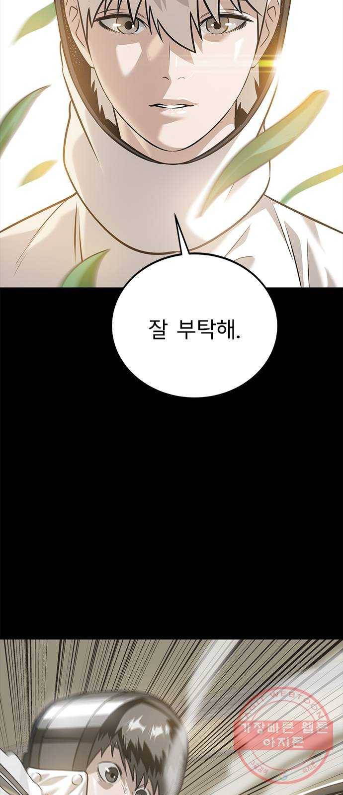 인피니티 41화 11