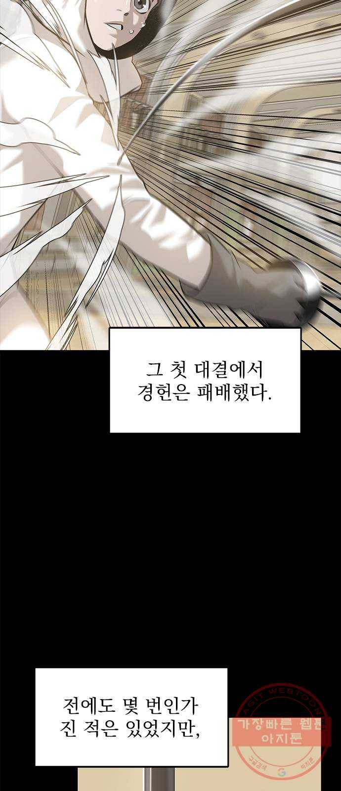 인피니티 41화 12