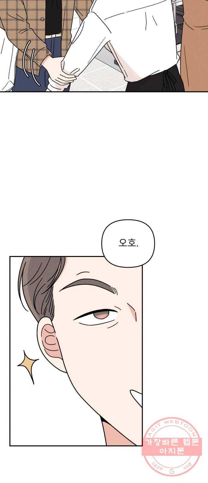 짝사랑 마들렌 13화 7