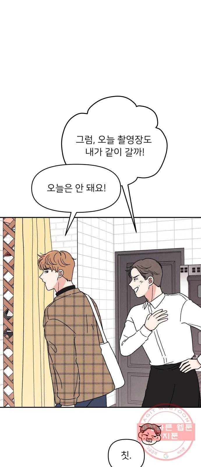 짝사랑 마들렌 13화 8