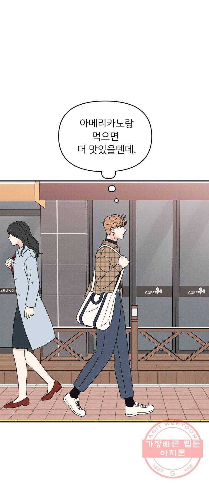 짝사랑 마들렌 13화 12