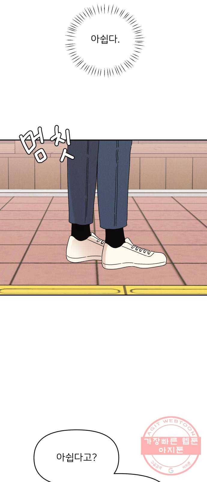 짝사랑 마들렌 13화 13