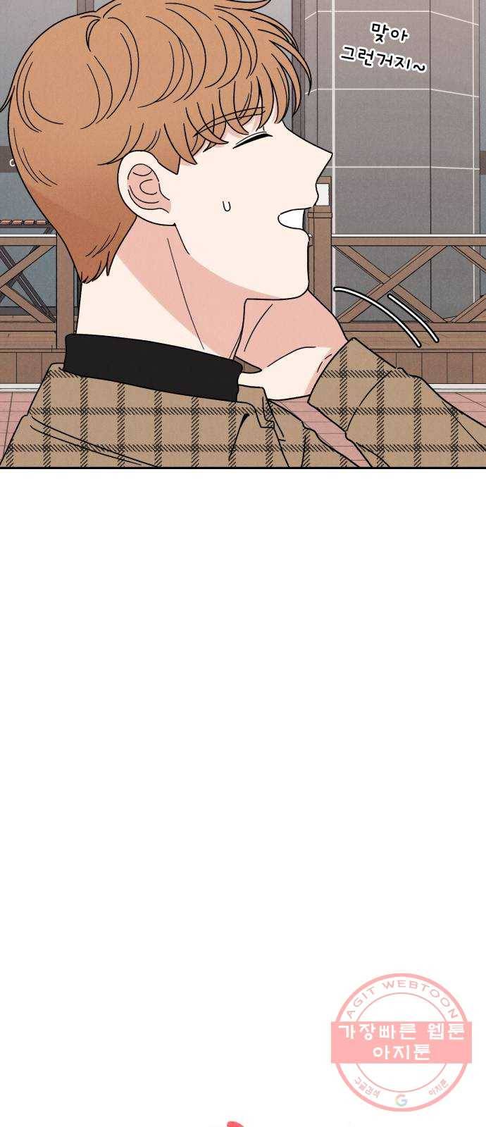 짝사랑 마들렌 13화 15