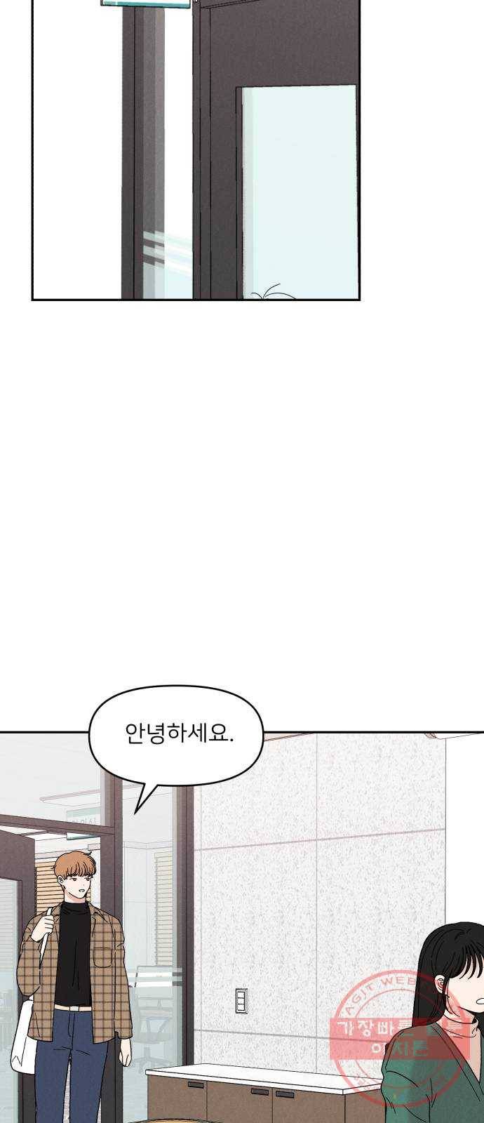 짝사랑 마들렌 13화 17