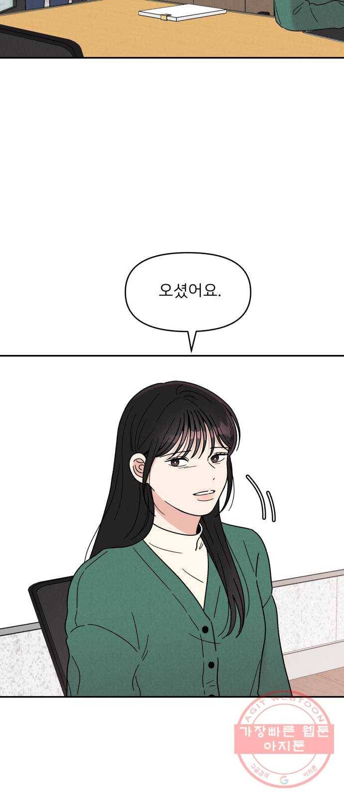 짝사랑 마들렌 13화 18