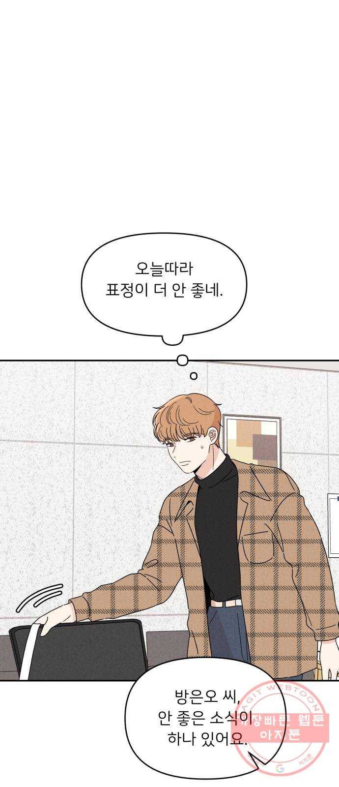 짝사랑 마들렌 13화 19