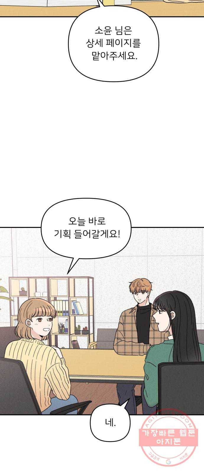 짝사랑 마들렌 13화 24