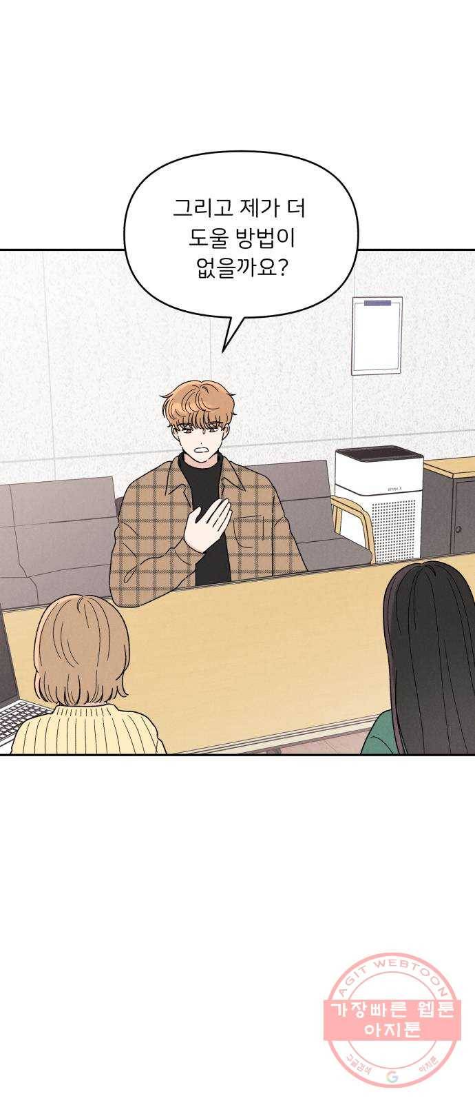 짝사랑 마들렌 13화 26