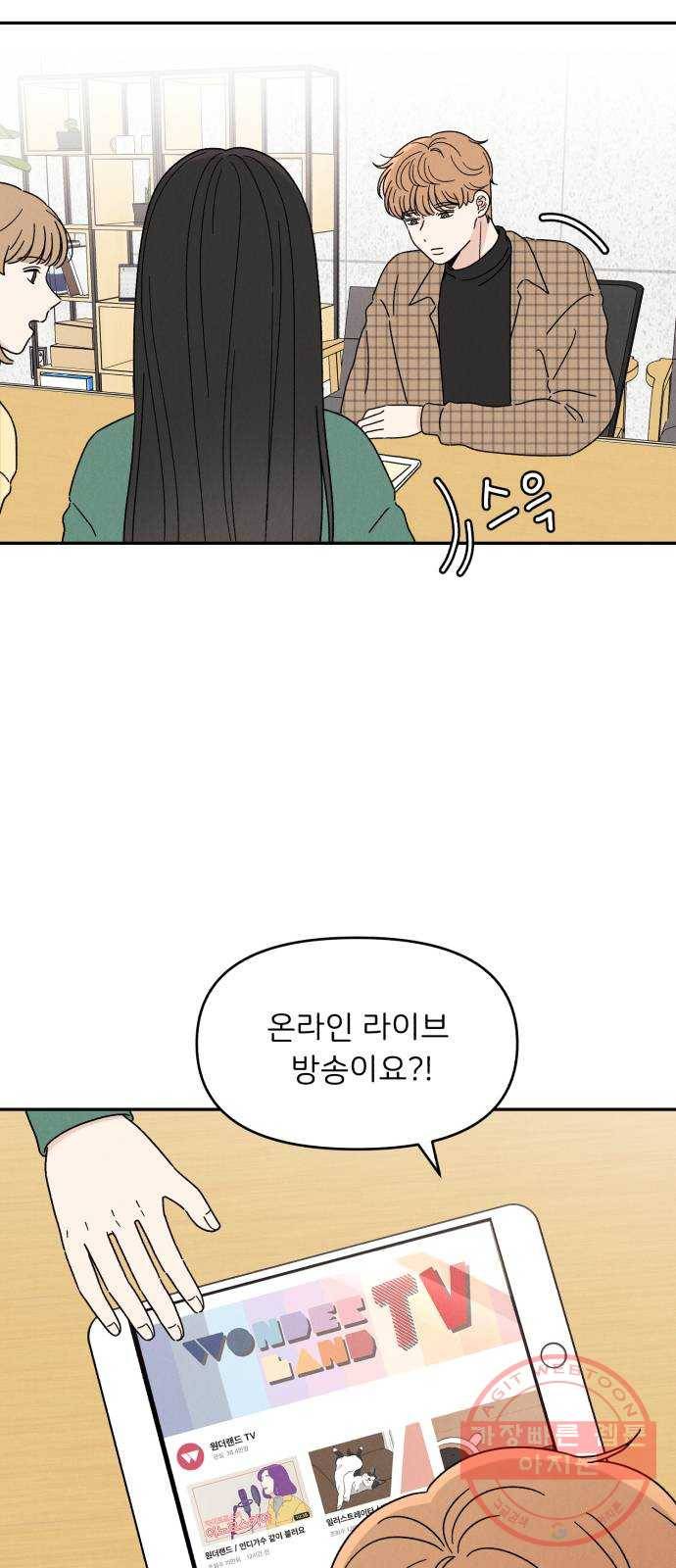 짝사랑 마들렌 13화 29