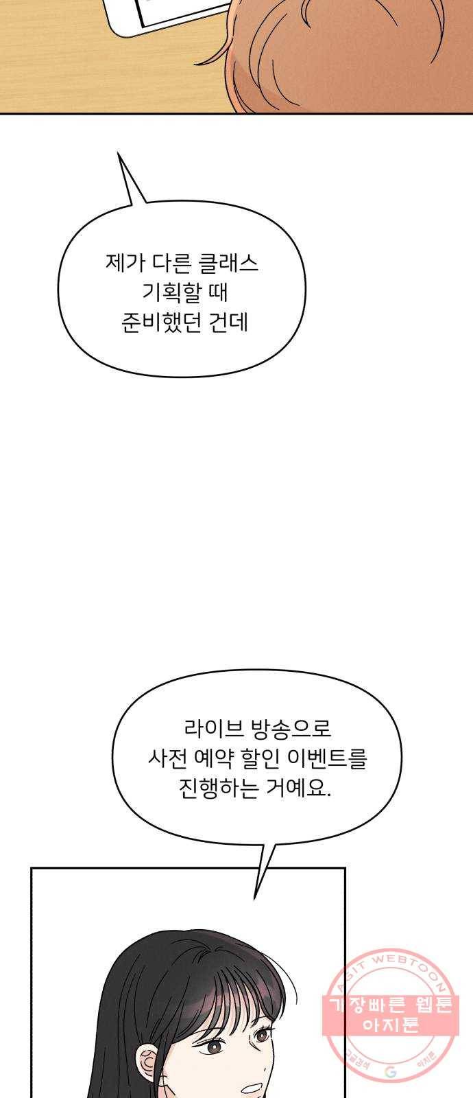 짝사랑 마들렌 13화 30