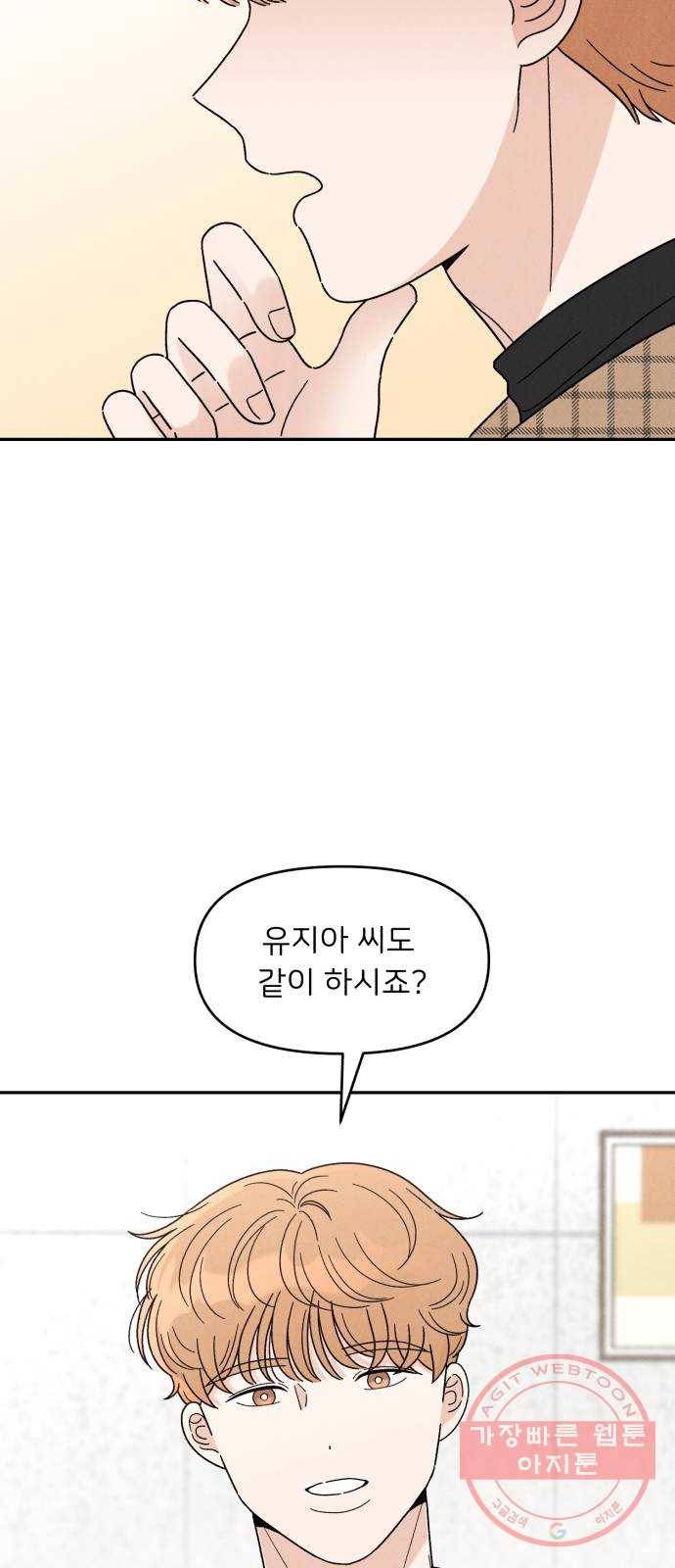 짝사랑 마들렌 13화 35