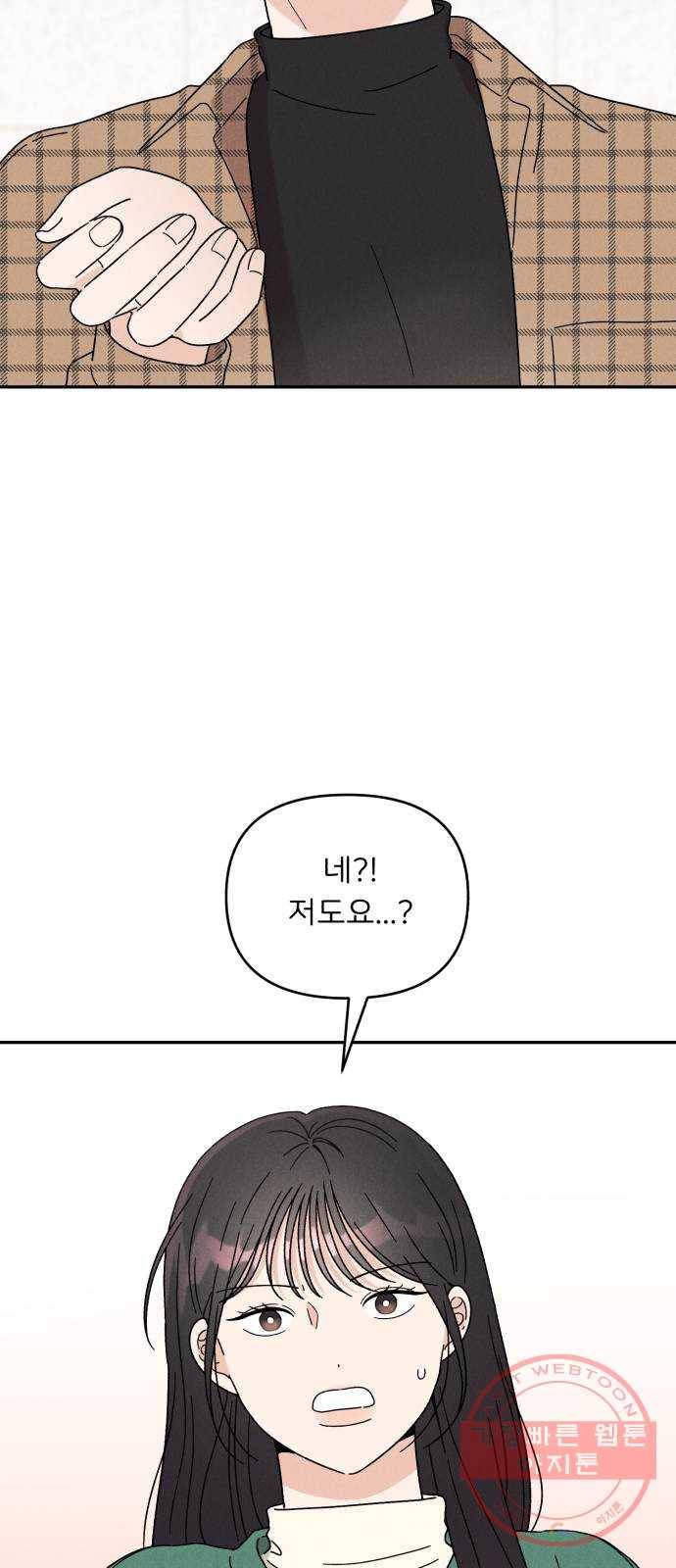 짝사랑 마들렌 13화 36