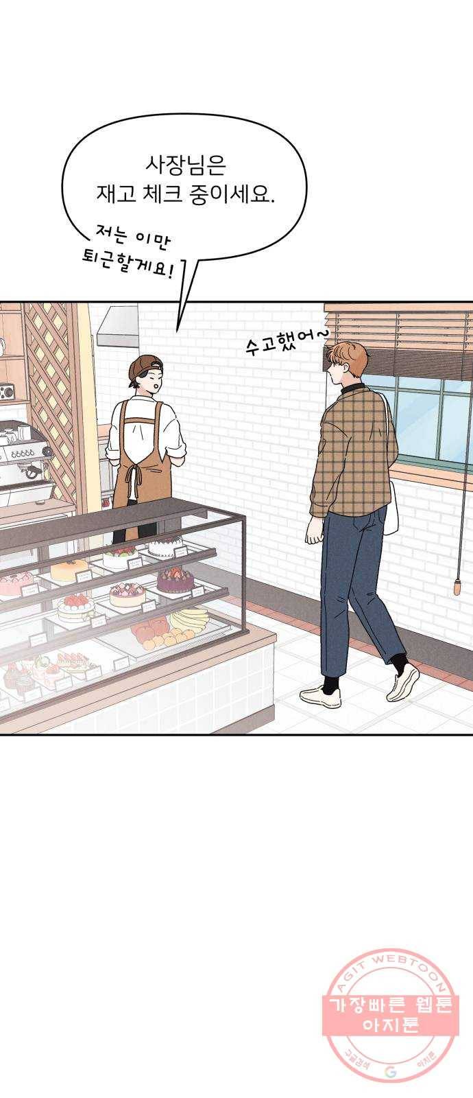 짝사랑 마들렌 13화 42
