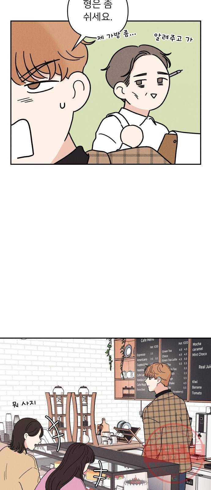 짝사랑 마들렌 13화 47