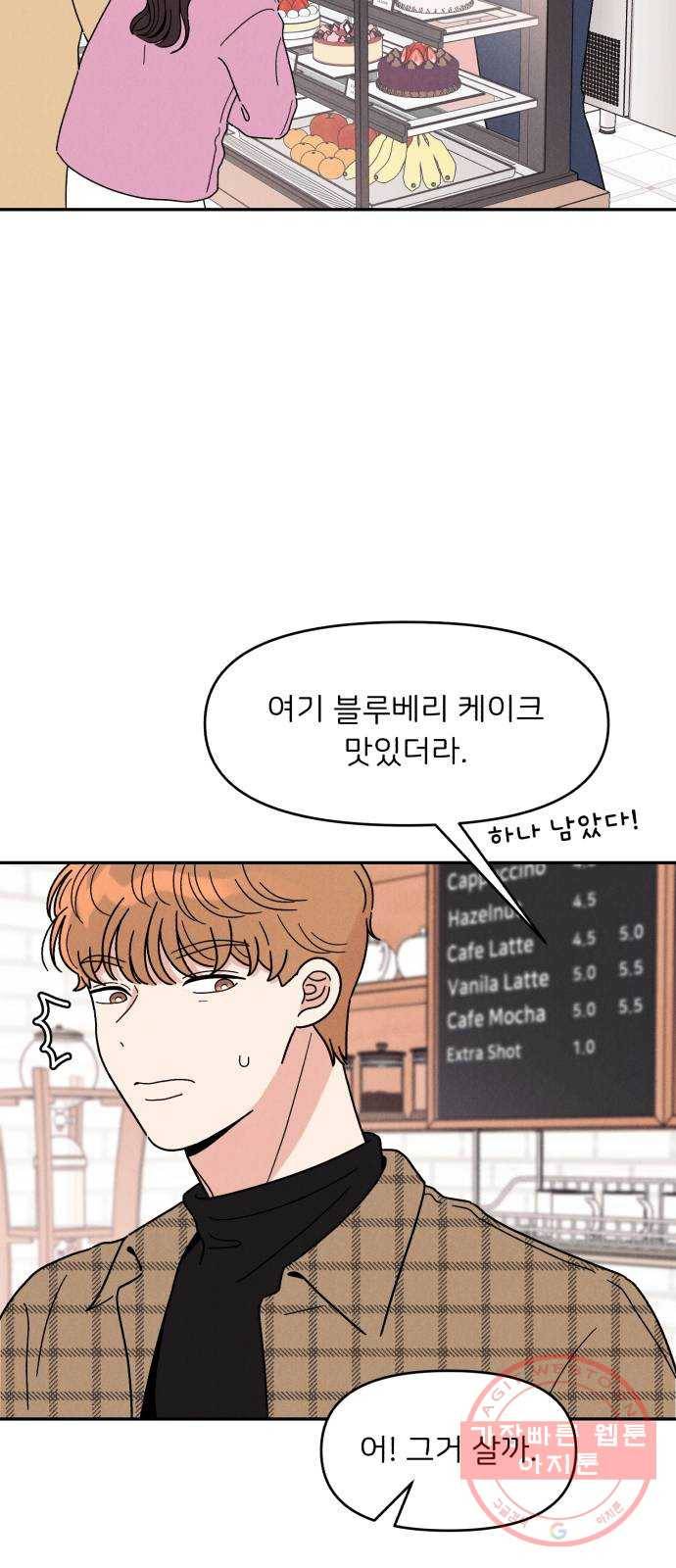 짝사랑 마들렌 13화 48
