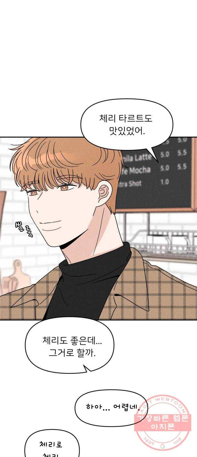 짝사랑 마들렌 13화 49