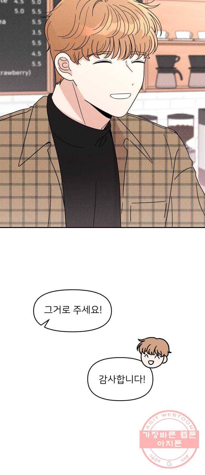 짝사랑 마들렌 13화 51