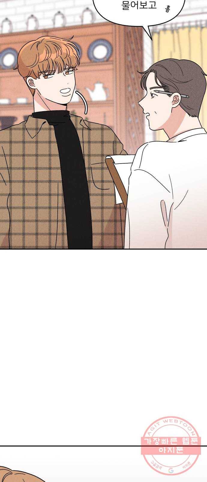 짝사랑 마들렌 13화 53