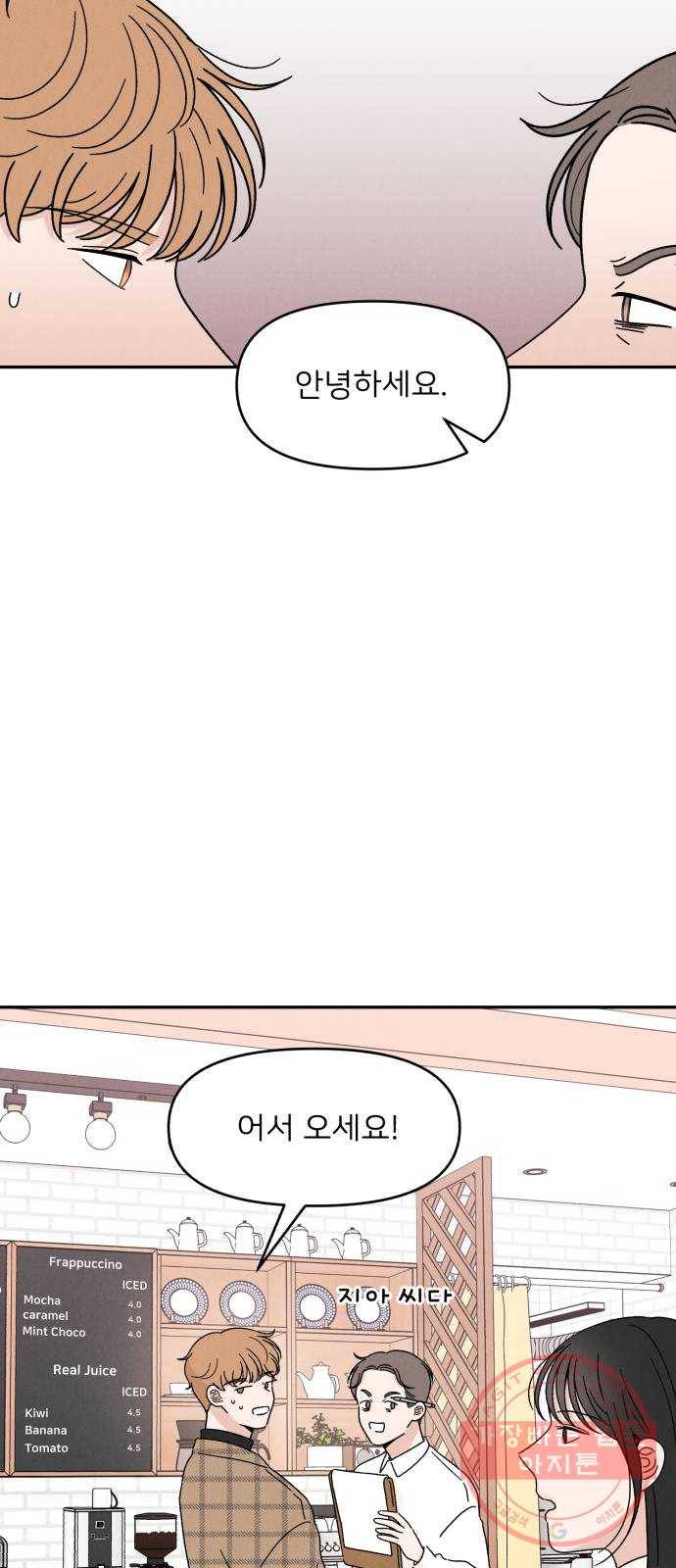 짝사랑 마들렌 13화 54