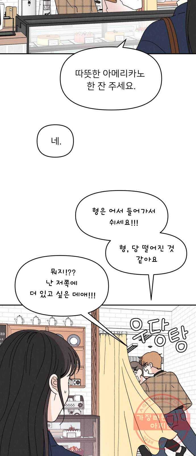 짝사랑 마들렌 13화 55