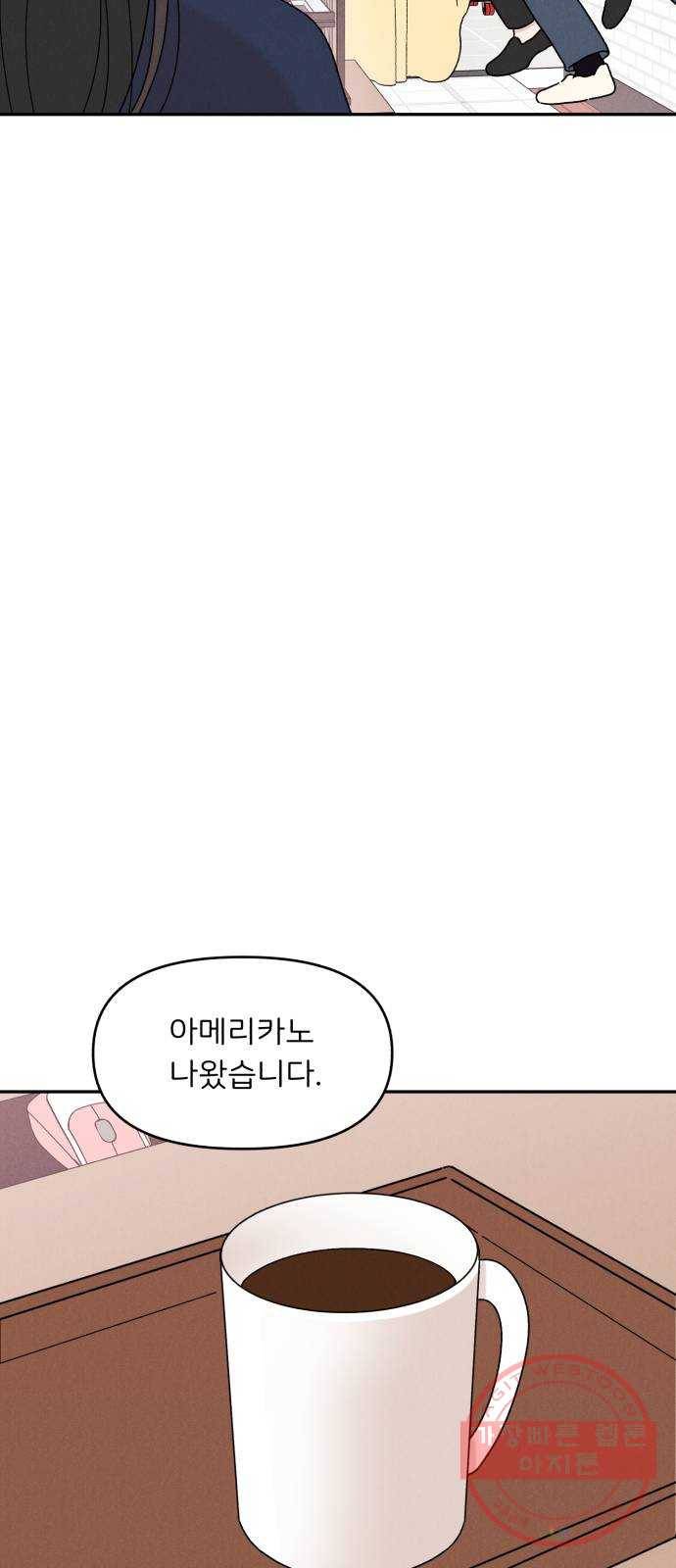 짝사랑 마들렌 13화 56
