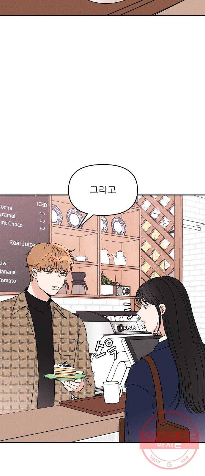 짝사랑 마들렌 13화 57