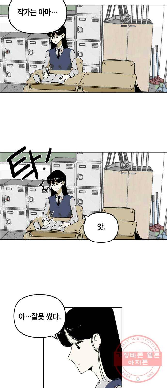 스치면 인연 스며들면 사랑 2화 2