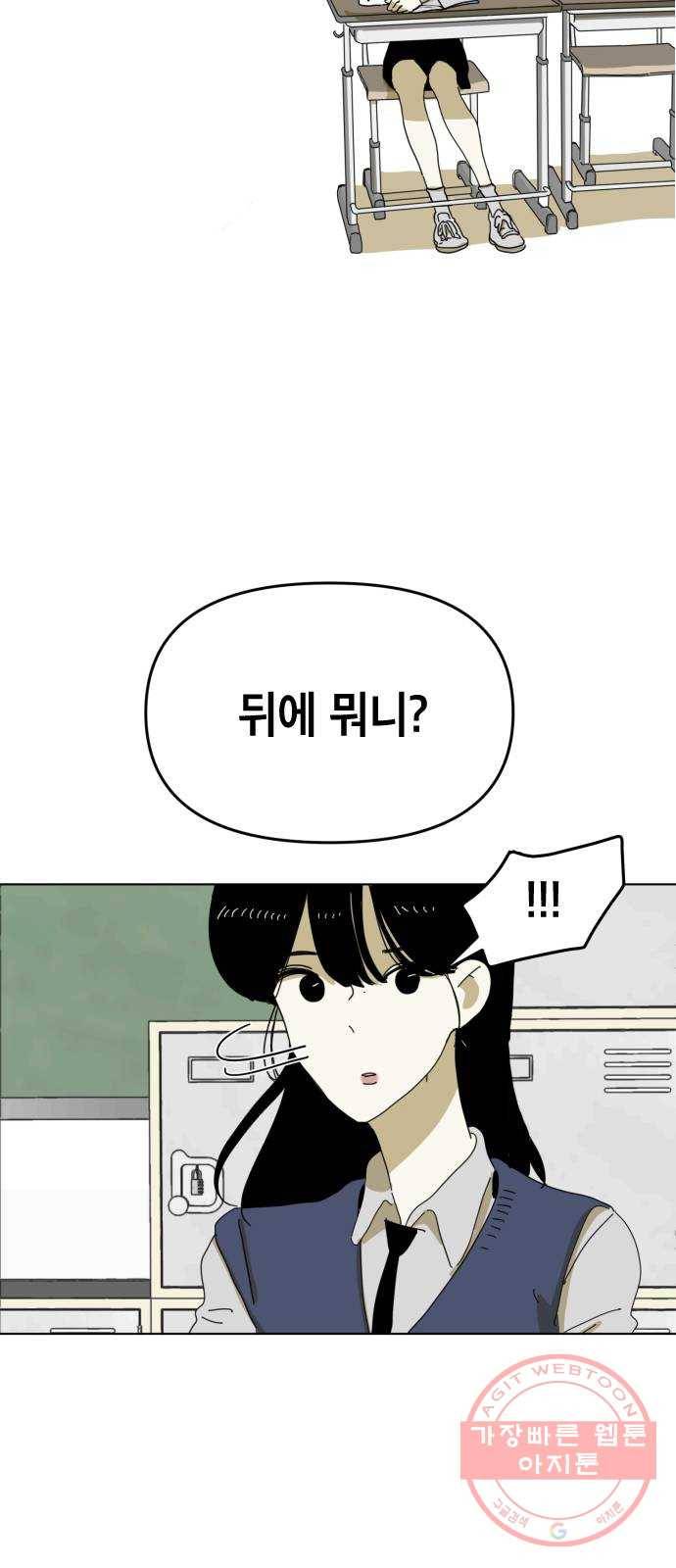 스치면 인연 스며들면 사랑 2화 6