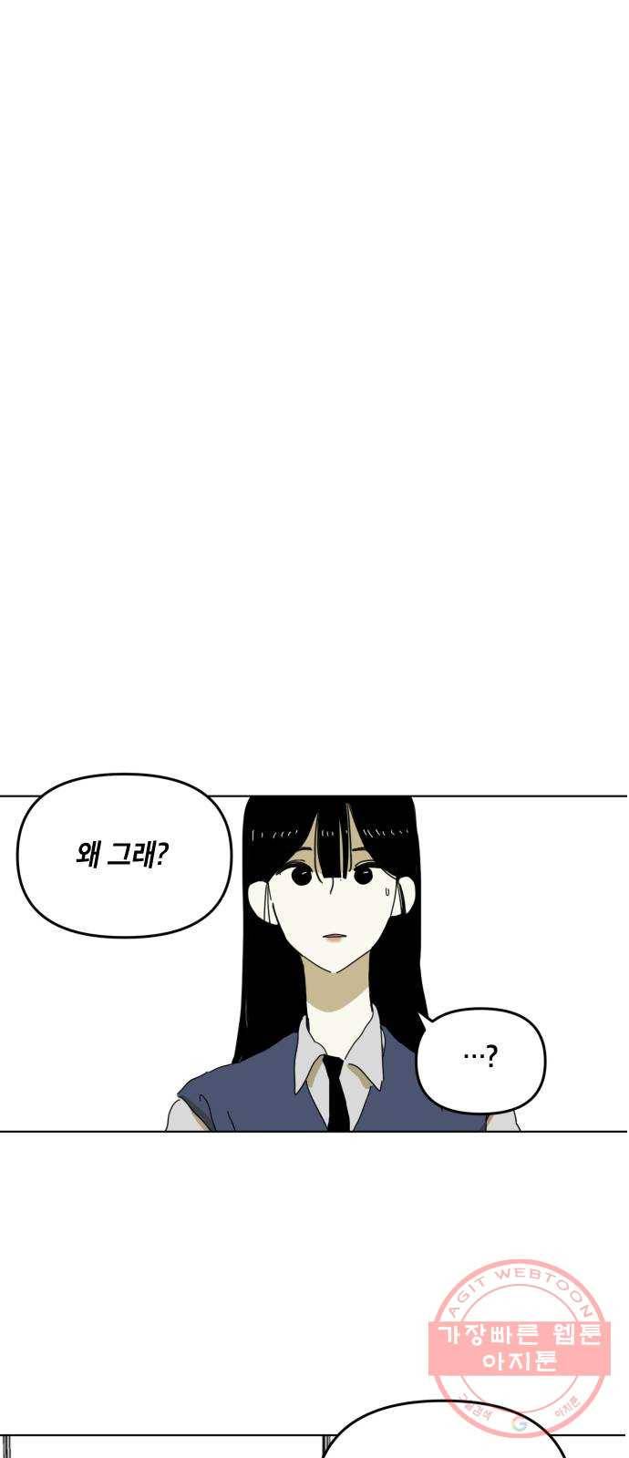 스치면 인연 스며들면 사랑 2화 8