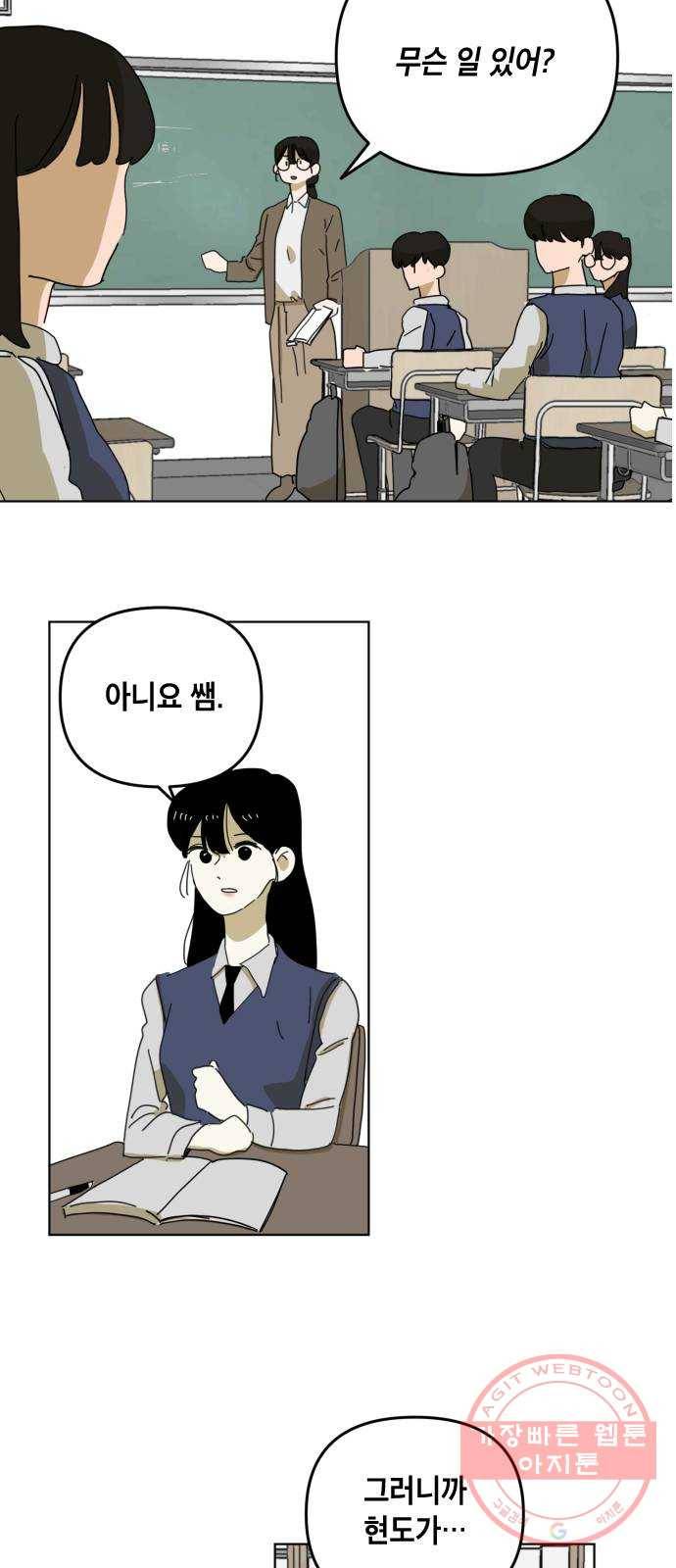스치면 인연 스며들면 사랑 2화 9