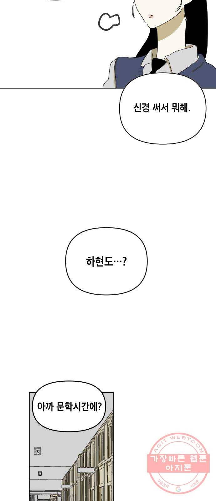 스치면 인연 스며들면 사랑 2화 13