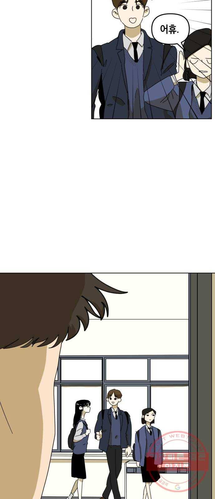 스치면 인연 스며들면 사랑 2화 17