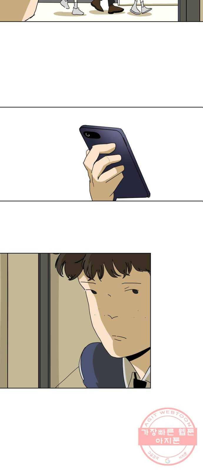스치면 인연 스며들면 사랑 2화 18