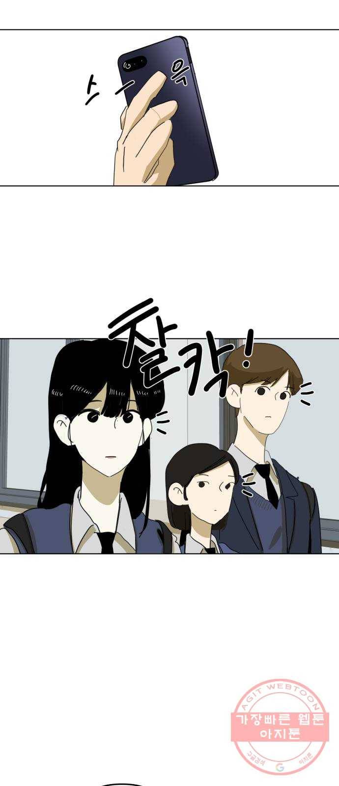 스치면 인연 스며들면 사랑 2화 19