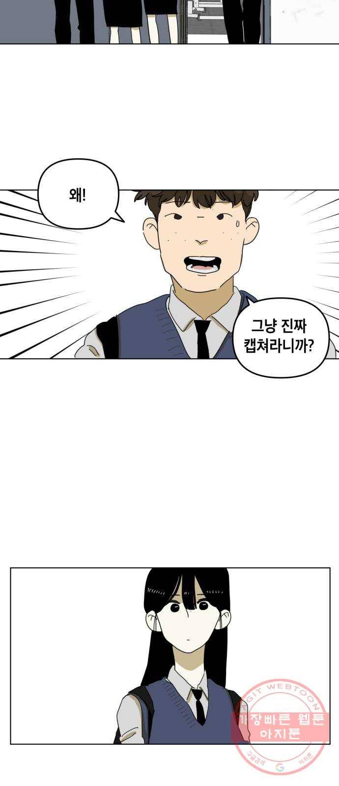스치면 인연 스며들면 사랑 2화 21
