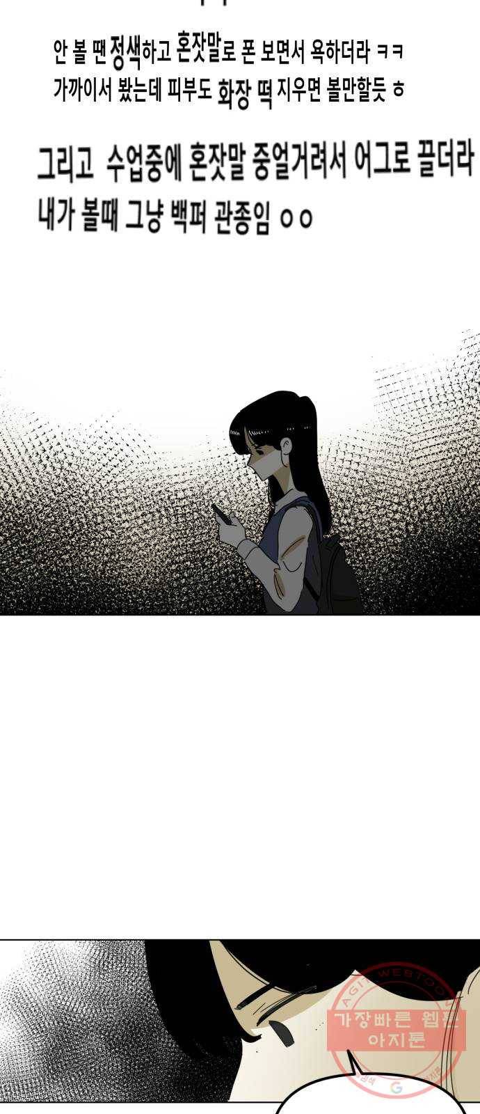 스치면 인연 스며들면 사랑 2화 38